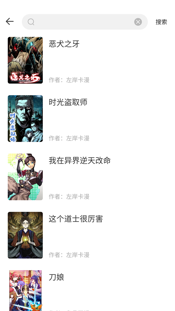 红番茄漫画安卓免费版app下载 第2张图片