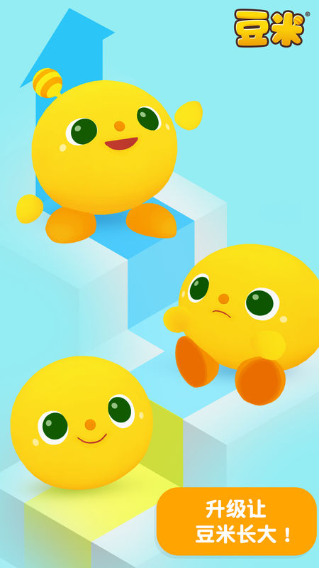 豆米宠物养成游戏下载 第3张图片
