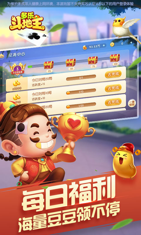 多乐斗地主怀旧版下载 第4张图片