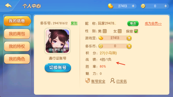 怎么看历史战绩截图2