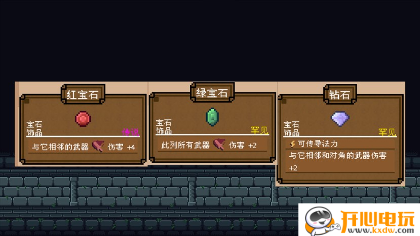 矿镐宝石流攻略截图4