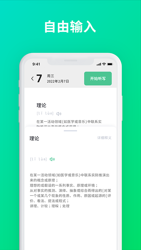 默写助手app下载 第2张图片