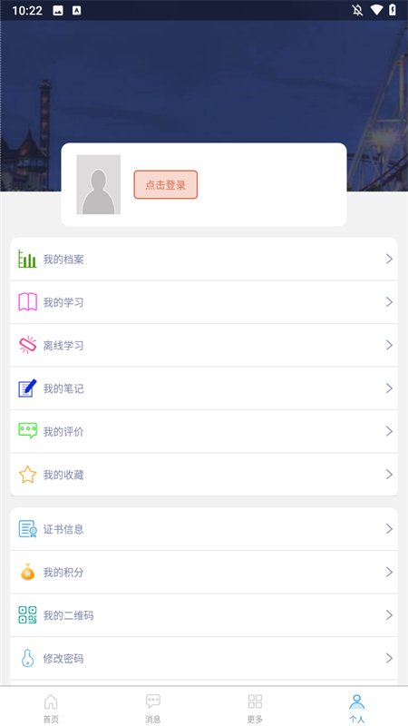 晋控装备学习成长平台app下载 第4张图片