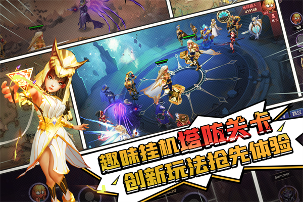 塔防纪元犀游版 第3张图片