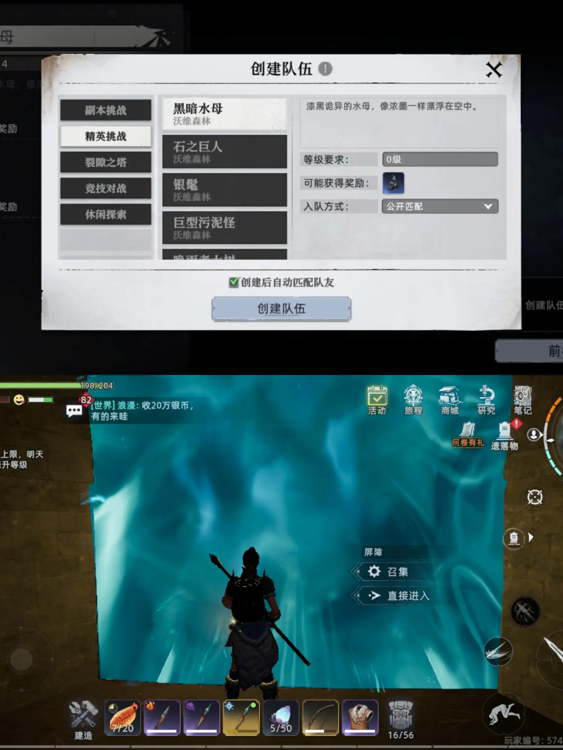 黑暗森林探索教程2