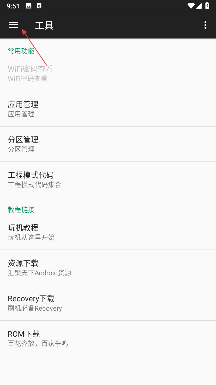 小欧工程师OPPO专用ROOT工具 第1张图片