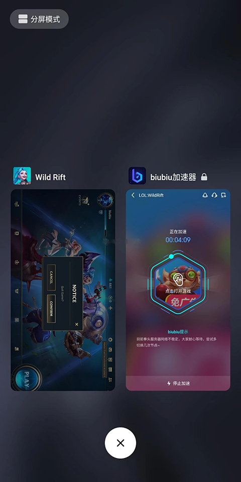 怎么换节点截图1