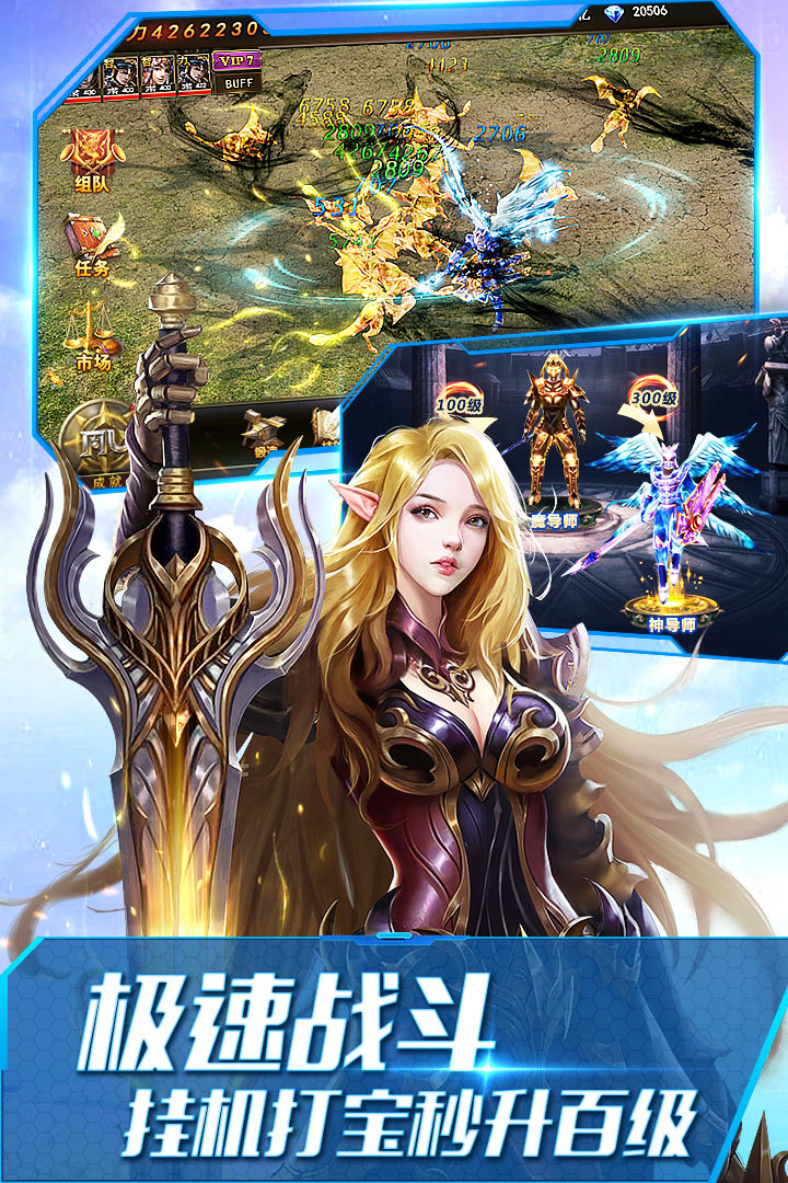 大天使之剑手游截图4