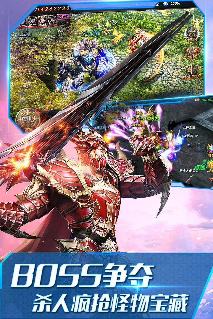 大天使之剑手游截图2