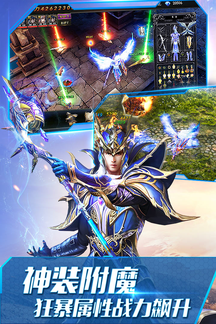 大天使之剑手游截图5