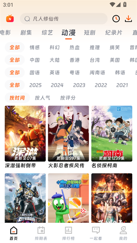 小熊影视app官方最新版下载 第3张图片