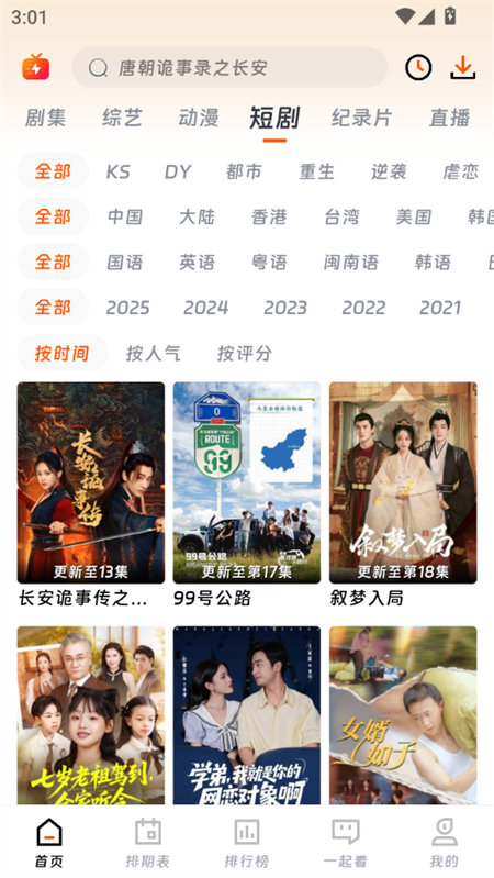 小熊影视app官方最新版下载 第1张图片