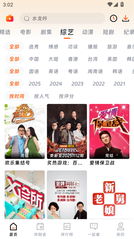 小熊影视app官方最新版下载 第4张图片