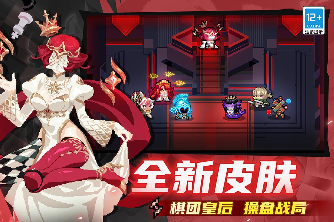 元气骑士手游截图5