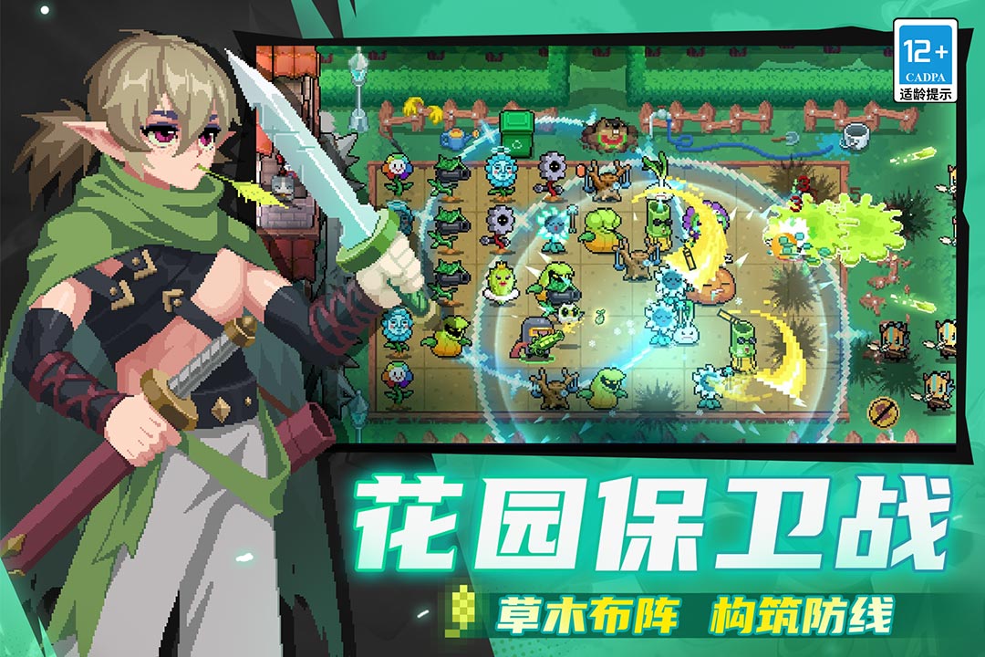 元气骑士手游截图4