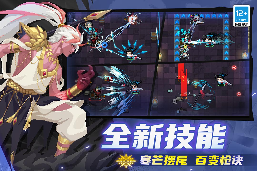 元气骑士手游截图1