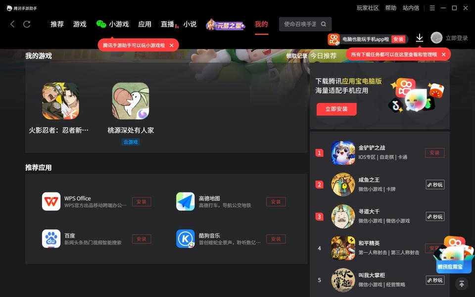 怎么多开游戏截图2