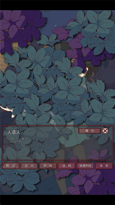 盲目之恋最新版下载 第4张图片