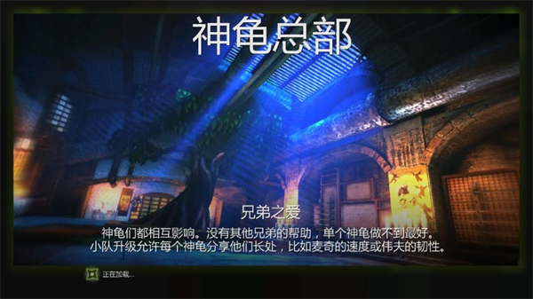 忍者神龟脱影而出手机版下载 第2张图片