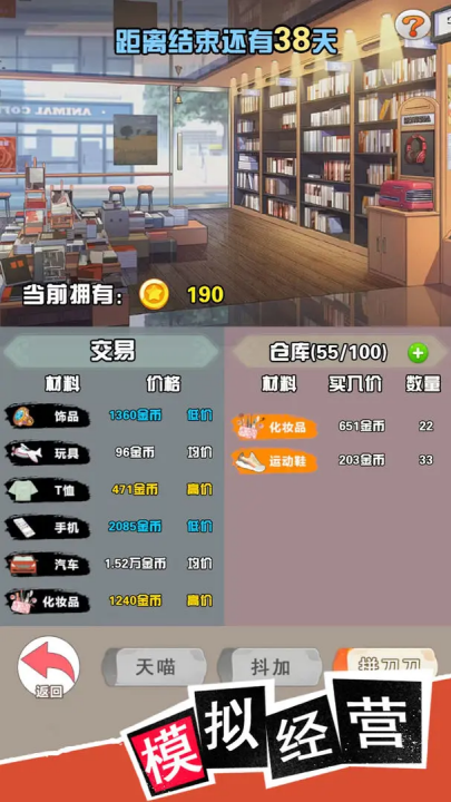 我变成了妹子3重启人生手机版 第3张图片