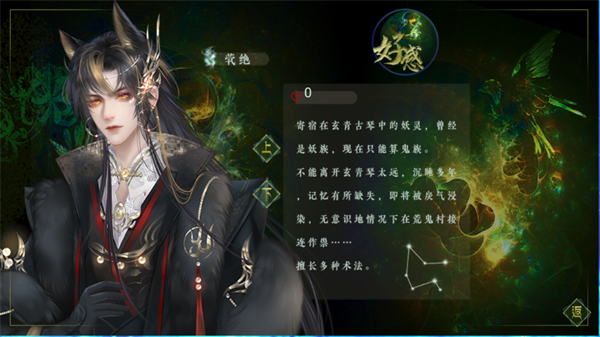 妖鬼异闻录金手指破解版下载 第1张图片