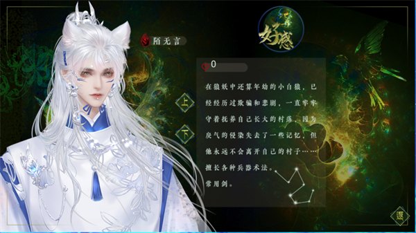 妖鬼异闻录金手指破解版下载 第3张图片