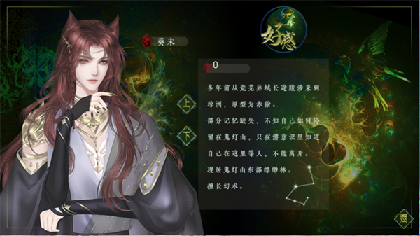 妖鬼异闻录金手指破解版下载 第2张图片