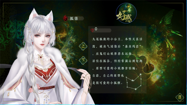 妖鬼异闻录金手指破解版下载 第4张图片