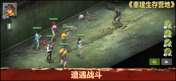 重建生存营地手游下载 第4张图片