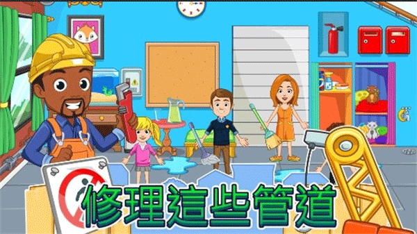 我的城市家园最新版下载 第3张图片