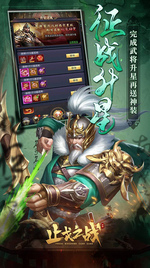 止戈之战犀游版 第2张图片