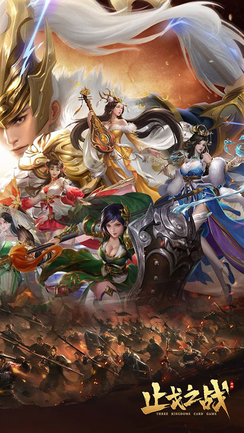 止戈之战犀游版 第4张图片