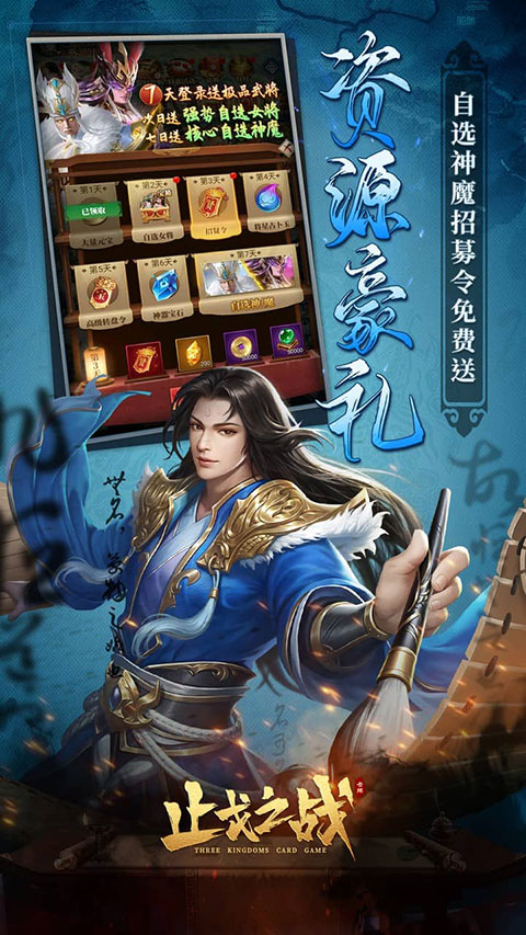 止戈之战犀游版 第1张图片