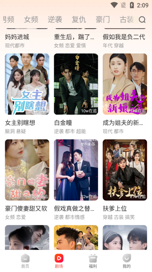 虾看短剧app官方正版下载 第2张图片