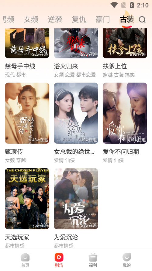 虾看短剧app官方正版下载 第3张图片