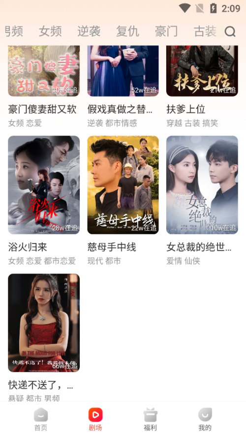 虾看短剧app官方正版下载 第1张图片