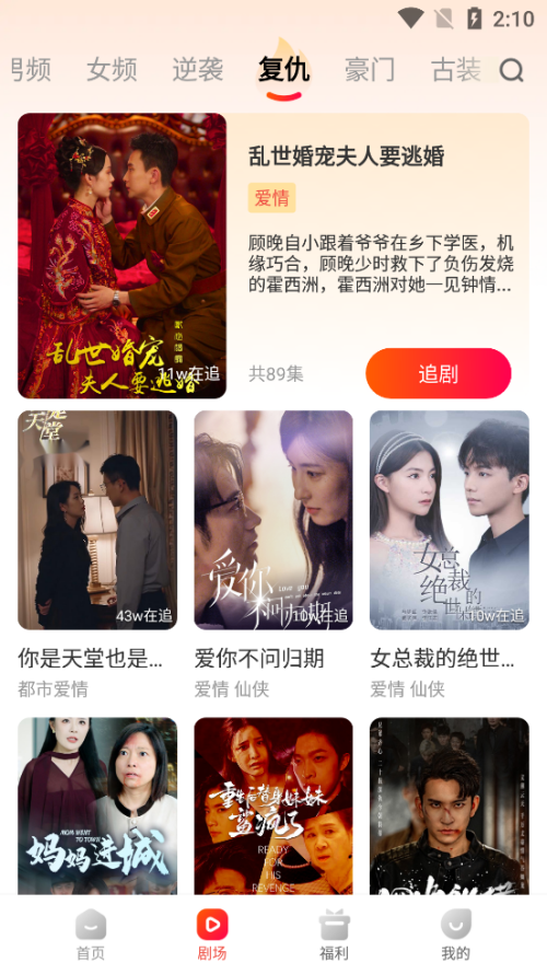 虾看短剧app官方正版下载 第4张图片