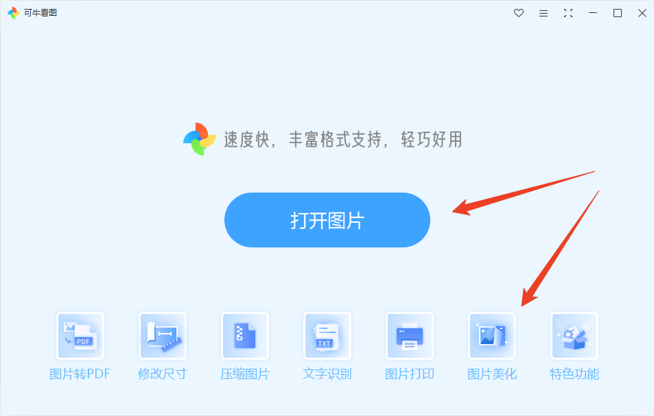 使用方法截图1