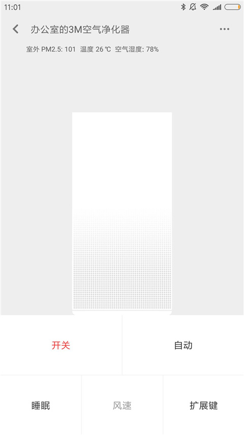 小米万能遥控器app最新版下载 第5张图片