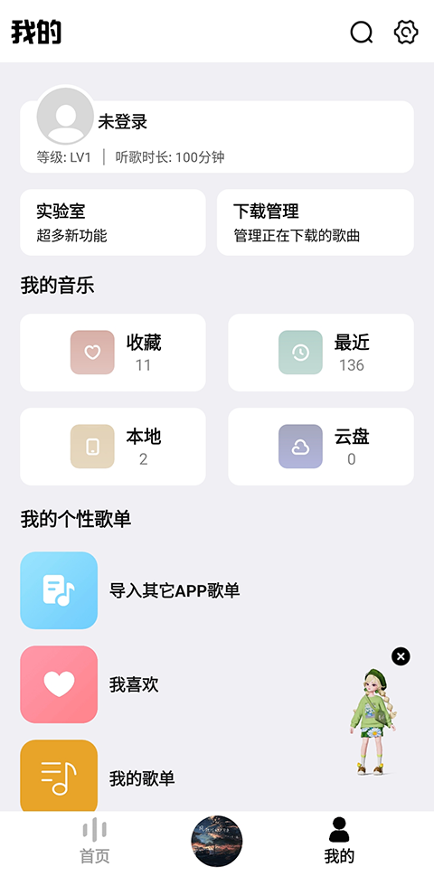 奇酷星球音乐app最新版本下载 第1张图片