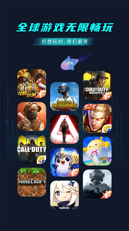 9U加速器官方正版下载 第3张图片