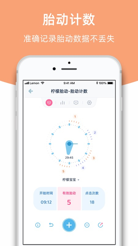 柠檬胎动app下载 第4张图片