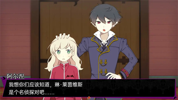 阿尔涅事件簿汉化版 第4张图片