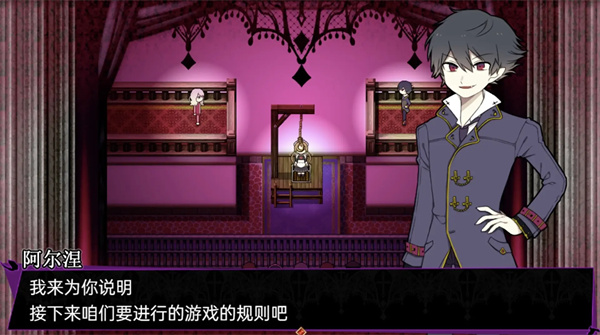 阿尔涅事件簿汉化版 第5张图片