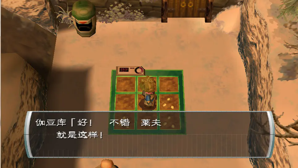 纯真生活新牧场物语手机版下载 第5张图片