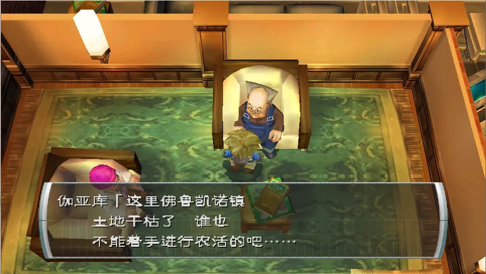 纯真生活新牧场物语手机版下载 第3张图片