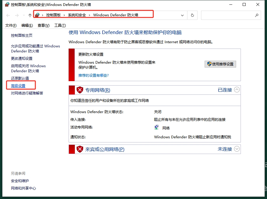 安装教程截图11