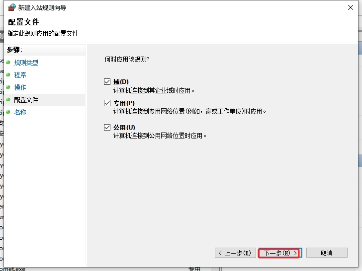 安装教程截图15