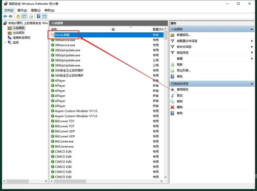 安装教程截图17