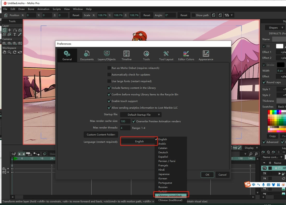安装教程截图21